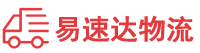 永州到石城县物流公司